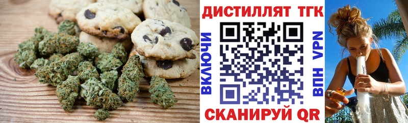 Печенье с ТГК марихуана  сколько стоит  Вуктыл 
