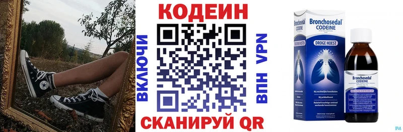 Кодеиновый сироп Lean напиток Lean (лин)  Вуктыл 