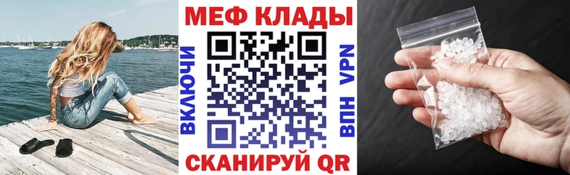 Мефедрон VHQ купить наркотики сайты Вуктыл